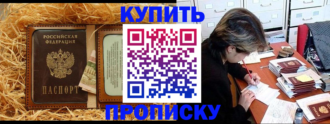 временная регистрация 2025 в Копейске